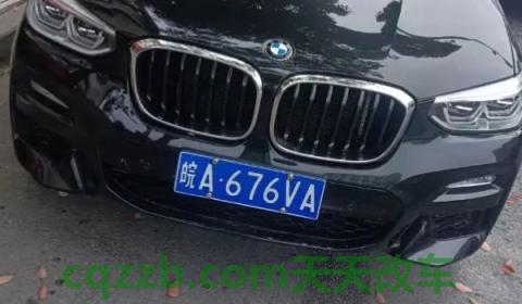 皖c是什么地方的车牌(车辆号牌丢失可以不补办吗)  第3张