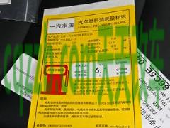 分享：工信部综合油耗(L/100km)_什么是工信部综合油耗(L/100km)  第3张