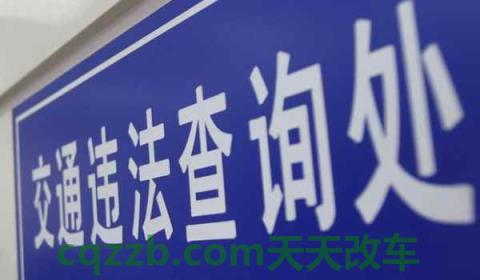 限号出行如何避免被拍(车辆违章违法行为最晚的处理时间)  第2张