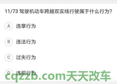 疑问：驾驶证分几种_交通问题  第3张