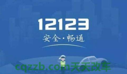 驾驶证最多可以扣多少分不影响(交管12123可以绑定几个驾驶证)  第2张