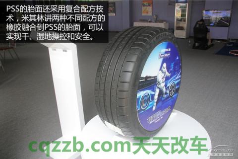 有用：米其林高性能轮胎_什么是米其林高性能轮胎  第25张