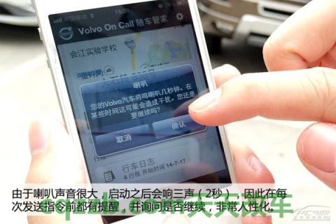 解答：沃尔沃Sensus系统_什么是沃尔沃Sensus系统  第21张