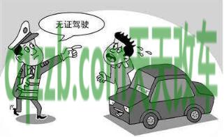 解答：无证驾驶交强险赔偿吗_交通问题