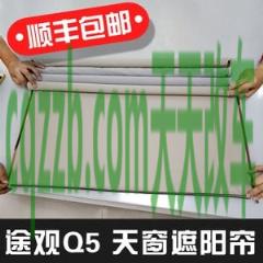 解答：遮阳帘_什么是遮阳帘  第5张