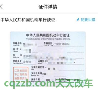 关于：办理行驶证_什么是办理行驶证  第1张