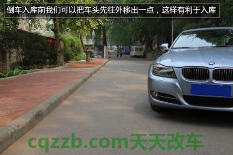 问答：怎么倒车入库_什么是怎么倒车入库  第28张