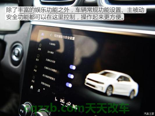 汽车知识：领克02PHEV中控屏幕使用体验 领克02纯lite怎么样?纯lite版配置介绍  第3张