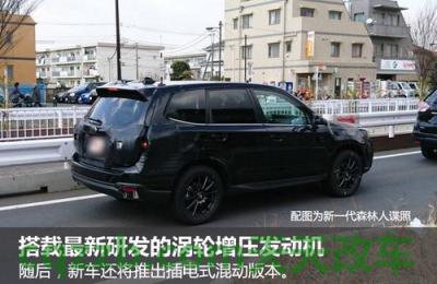 汽车问答：斯巴鲁森林人运动获得新的涡轮发动机 斯巴鲁推出2023Outback的造型更新  第2张