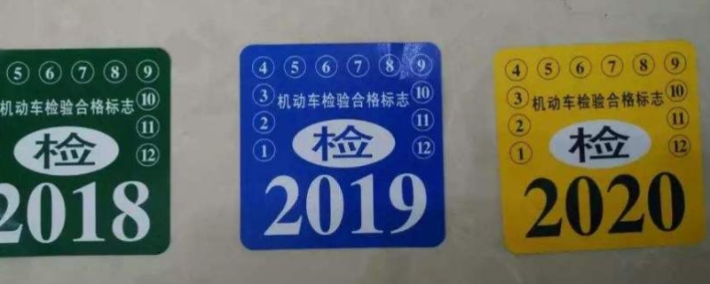 六年免检网上申请了还需去车管所吗(机动车辆年检可以代办吗)  第1张