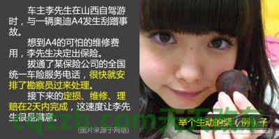 简单说说：异地事故理赔技巧_什么是异地事故理赔技巧  第12张