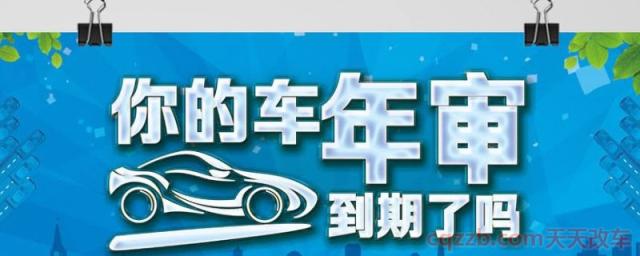 15年以后的私家车一年审几次(私家车的年审制度)