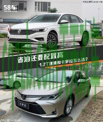 关于：大众朗逸和丰田卡罗拉哪个更耐用 大众朗逸和速腾对比哪个好  第3张