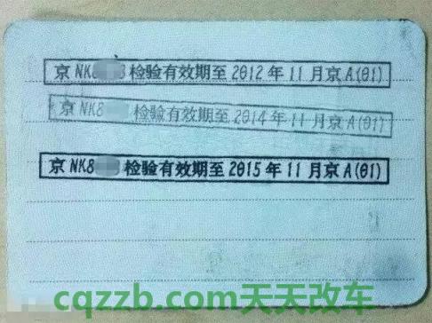 车友：机动车行驶证年检时间_交通问题  第4张