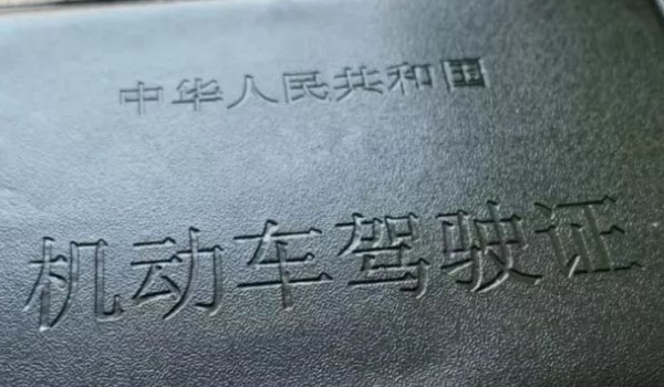 驾驶证邮费是到付吗(机动车驾驶证的换证时间)  第2张