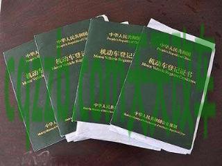 汽车有用：车子过户需要什么手续_交通问题