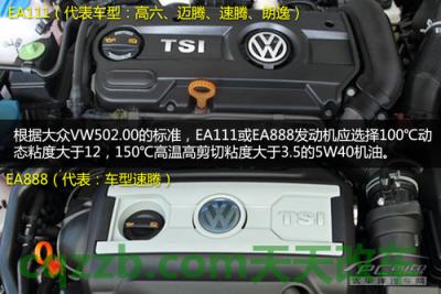 问答：大众车系机油_什么是大众车系机油  第5张