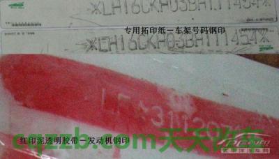 车知识：新车上牌攻略_什么是新车上牌攻略  第6张