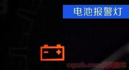 车的故障灯图标(汽车故障灯图标大全)  第4张