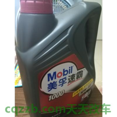 车友：美孚机油真假辨别 美孚速霸2000机油价格  第2张
