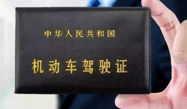 考驾照要多久才能拿到驾驶证(机动车驾驶证的使用时间影响驾驶证的使用么)  第2张