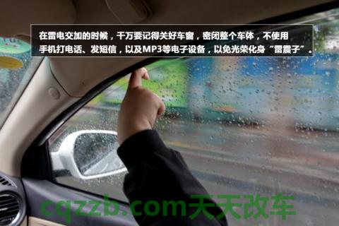 汽车疑问：新手雨季开车技巧_什么是新手雨季开车技巧  第9张