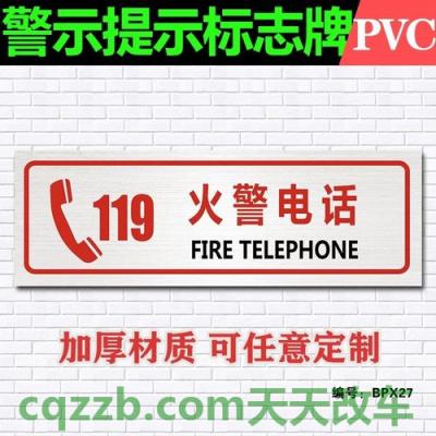 汽车有关：电话位置指示_什么是电话位置指示