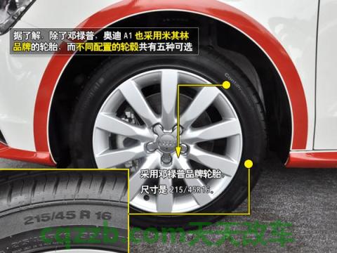 解答汽车：奥迪a1座椅改装 奥迪a1轮胎型号