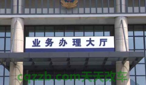 池是哪个省的车牌号(机动车辆号牌可以更换吗)  第2张