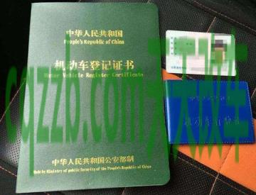 关于：机动车过户可以不换牌照吗_交通问题  第1张