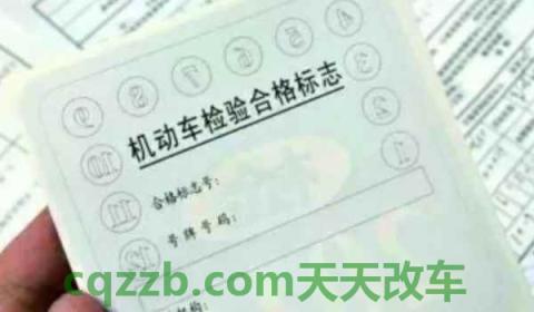车子年检需要哪些材料(机动车辆不年检有问题吗)  第2张
