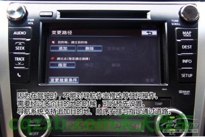 关于：丰田凯美瑞G-book_什么是丰田凯美瑞G-book  第18张