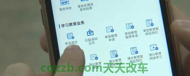 学法减分是处理前还是处理后(学法减分是直接增加驾驶证分数吗) 第1张