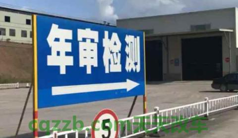先审车还是先续保(机动车辆年审有几种方式)  第2张