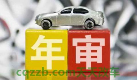 9年的车需要年检吗(车辆几年不检测会出现问题)  第2张