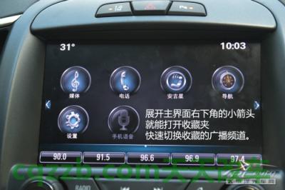 解答汽车：别克IntelliLink_什么是别克IntelliLink  第28张
