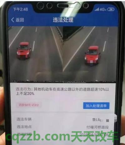 汽车疑问：现场违章如何处理_交通问题  第2张