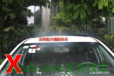 问答：交强险_什么是交强险  第5张