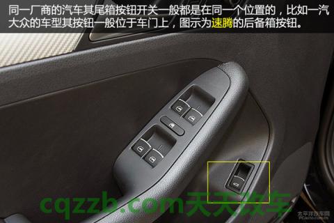 汽车知识：后备箱油箱开启技巧_什么是后备箱油箱开启技巧  第6张