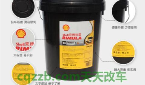 壳牌劲霸r3什么级别(壳牌r3机油怎么样)  第2张