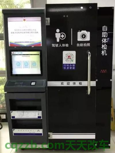 汽车分享：驾驶证换证体检_交通业务办理  第2张