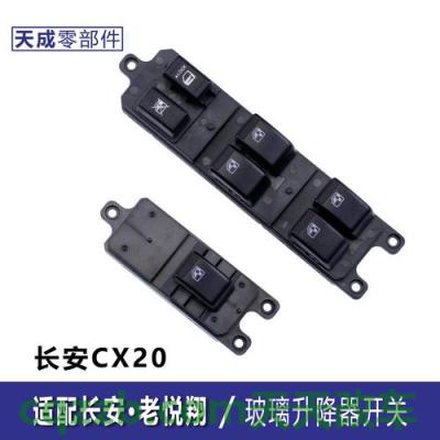 关于汽车：电动玻璃升降器_什么是电动玻璃升降器  第4张