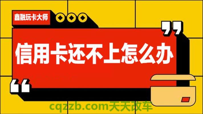 汽车有用：汽车贷款怎么贷信用卡 汽车怠速低还熄火是什么原因  第3张