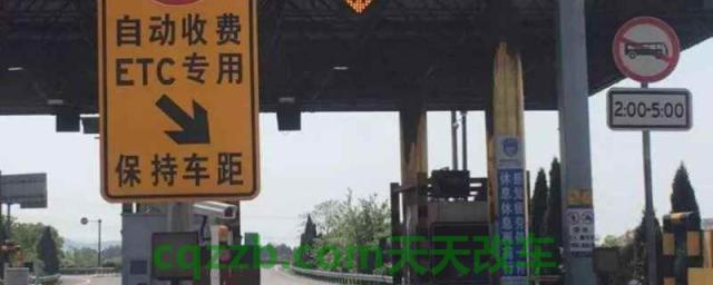 下高速误入etc倒车算违章吗(etc使用方便吗)