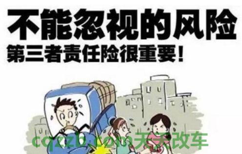 关于：无过失责任险_什么是无过失责任险  第2张