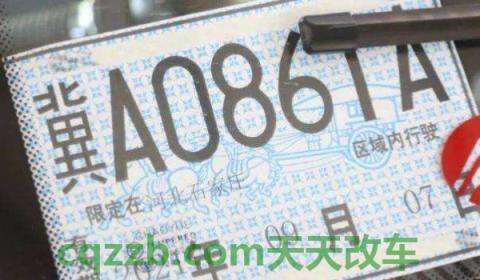 谈谈：临牌一天能不能办下来(临时号牌使用注意事项)  第2张