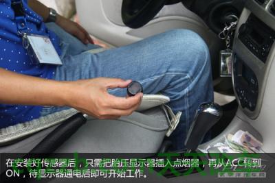 简单说说：胎压计安装技巧_什么是胎压计安装技巧  第13张