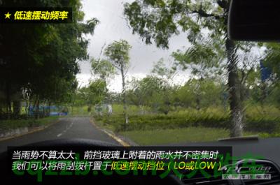 汽车问答:汽车雨刮器使用技巧_什么是汽车雨刮器使用技巧 第9张