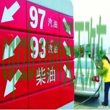 解答汽车：2017年最新成品油降价了吗_交通问题