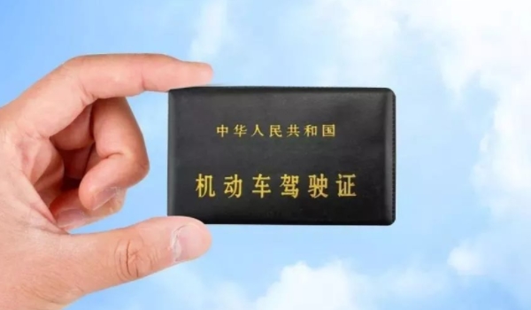 驾驶证必须随身携带吗(机动车驾驶证如何获得)  第2张